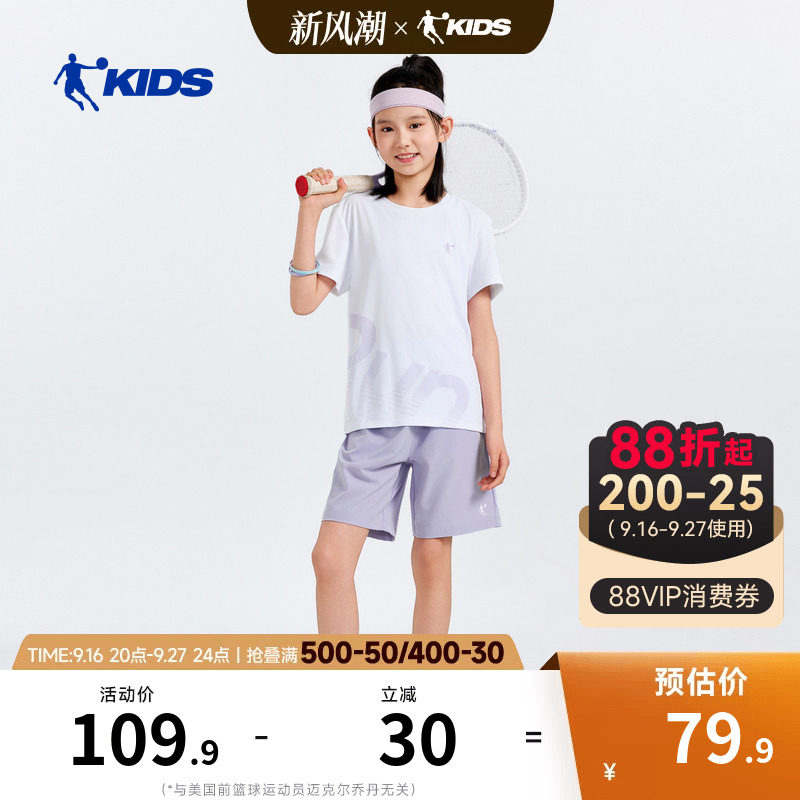 乔丹童装女童短袖套装2026夏季新款中大童半袖裤子速干运动两件套