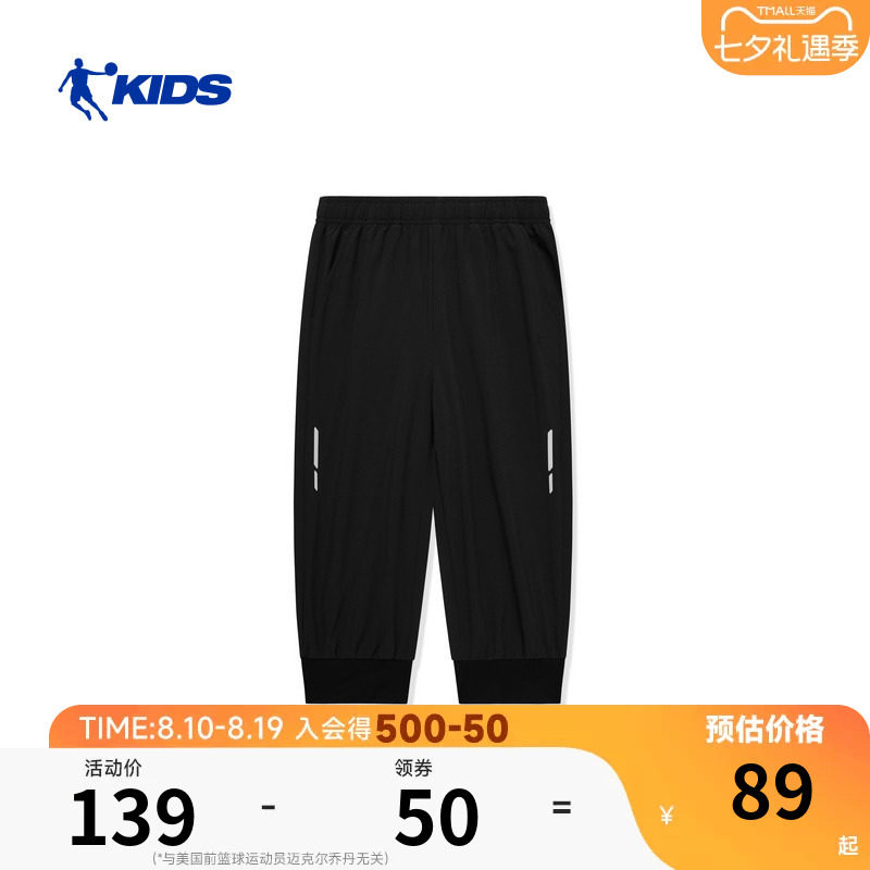商场同款乔丹儿童运动裤2026夏季新款男童梭织七分裤冰感透气短裤