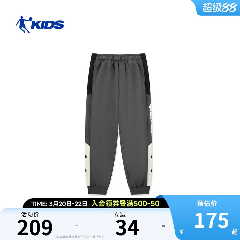 商场同款乔丹童装男童加绒裤子2026冬季新款大童保暖篮球运动长裤