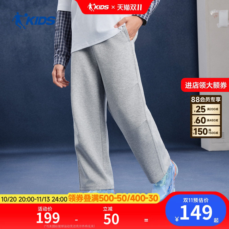 商场同款乔丹儿童运动裤2026秋季新款男大童宽裤子松舒适针织长裤