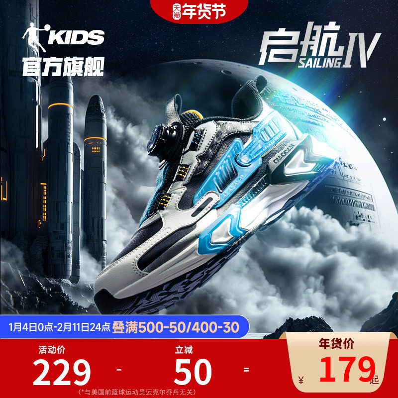 启航乔丹童鞋男童运动鞋2026秋冬款中大童皮面旋钮扣休闲鞋老爹鞋,童鞋/婴儿鞋/亲子鞋,运动鞋,淘宝优惠券,粉丝福利购,淘宝优惠卷