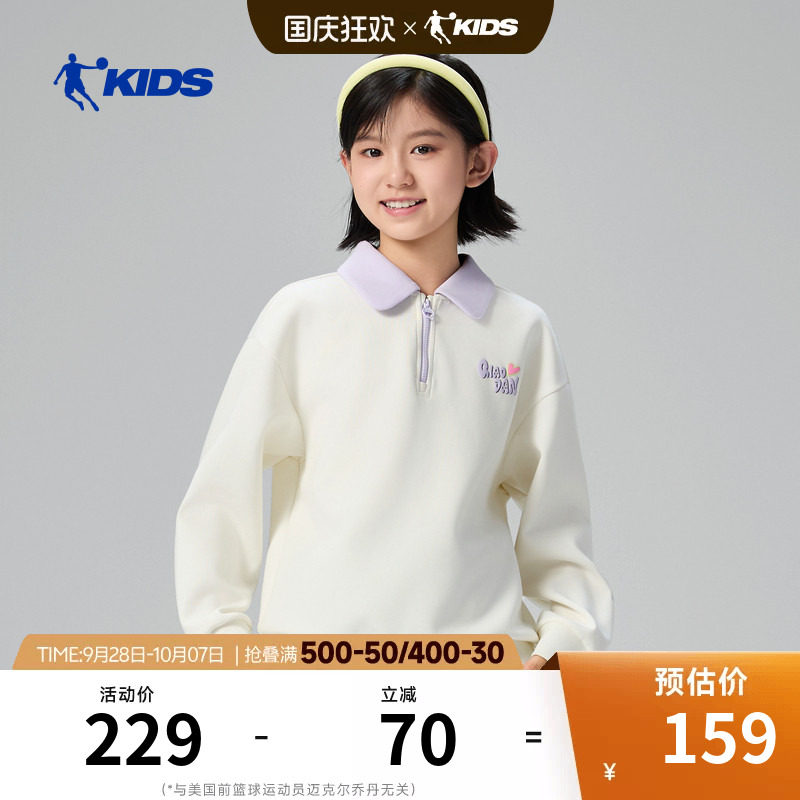 商场同款乔丹儿童卫衣2026春秋新款女童半开襟上衣大童翻领套头衫