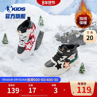 乔丹童鞋男童加绒白色板鞋2026冬季新款高帮保暖二棉鞋儿童滑板鞋