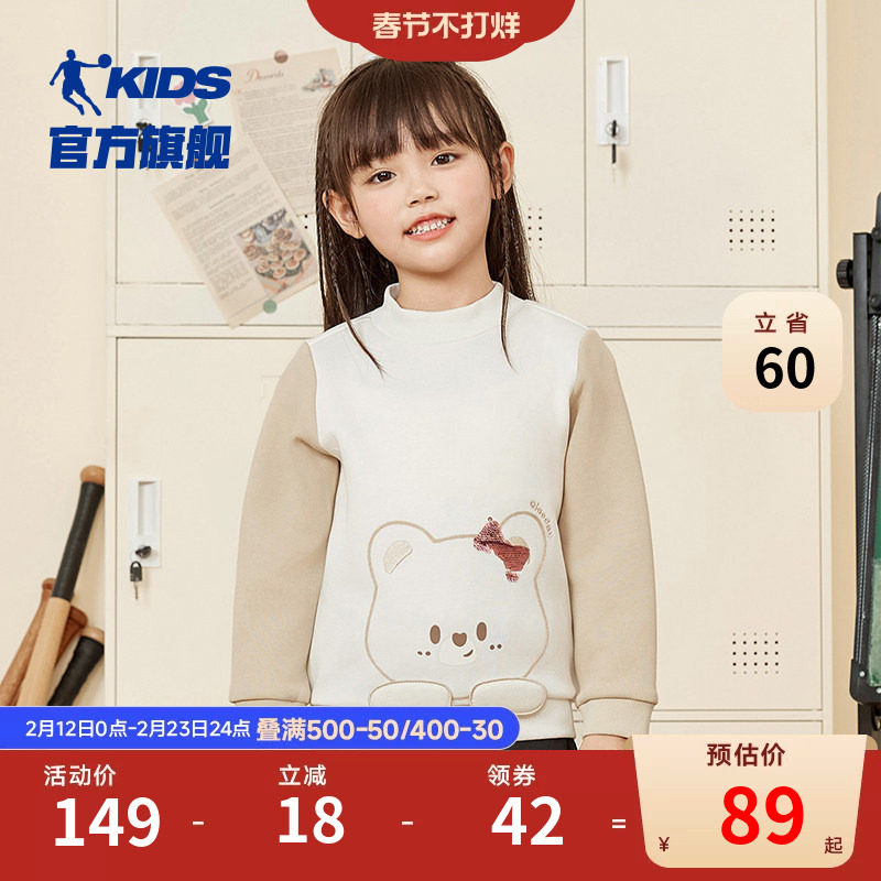 商场同款乔丹女童加绒卫衣宝宝打底衫2026新款保暖儿童半高领上衣