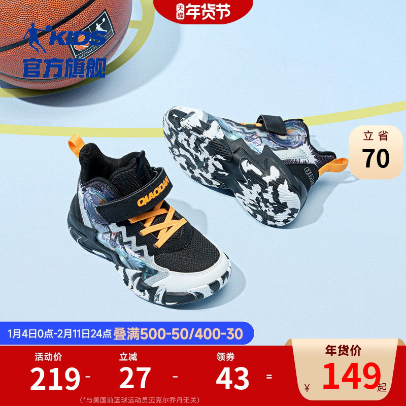 旋风·乔丹童鞋儿童篮球鞋专业训练2026春新款男童战靴小童运动鞋
