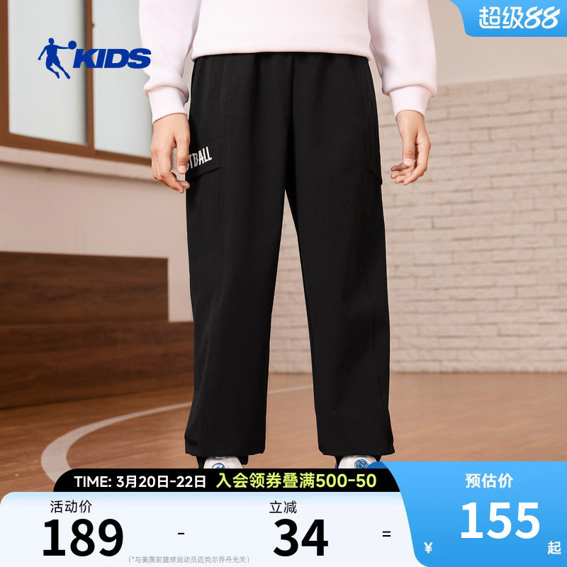 商场同款乔丹儿童裤子2026秋冬新款大童男童篮球运动长裤外穿休闲