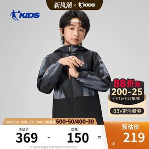 商场同款乔丹儿童运动外套2026春秋新款潮酷男童大童梭织连帽上衣