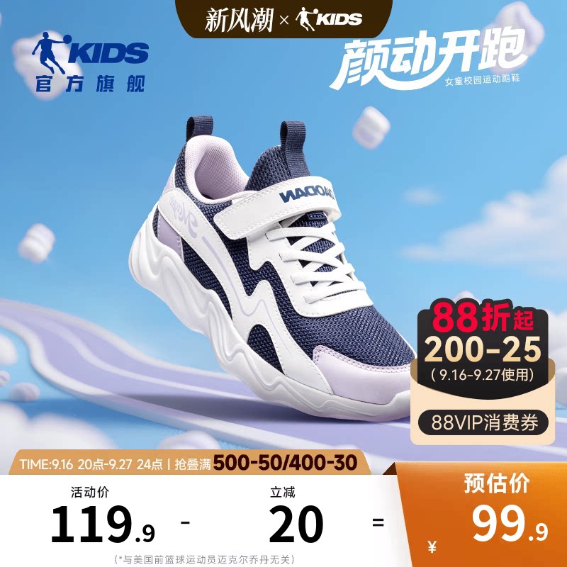乔丹童鞋女童运动鞋2026春秋新款网面休闲学生跑步鞋儿童体训鞋子