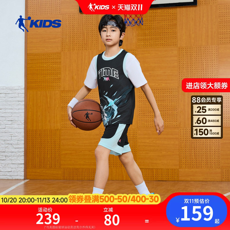 商场同款乔丹儿童短袖套装夏季速干衣男大童篮球服运动训练两件套