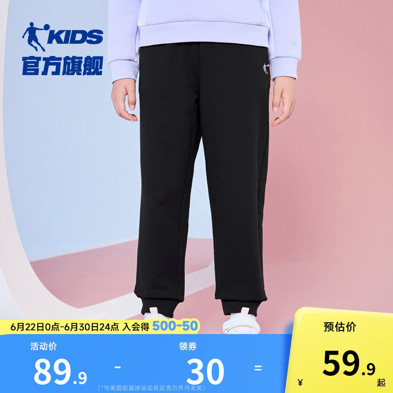 乔丹童装女童裤子纯棉长裤子2026春秋新款儿童运动裤女孩束脚卫裤