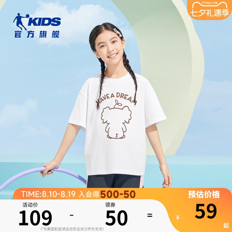 商场同款乔丹女童短袖T恤2026夏季新款洋气女孩上衣半袖凉感抑菌