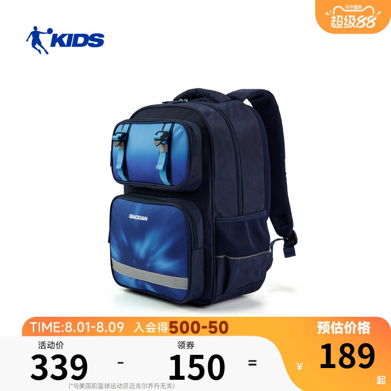 商场同款乔丹儿童双肩包专用学生背包男女童外出旅游轻便护脊书包