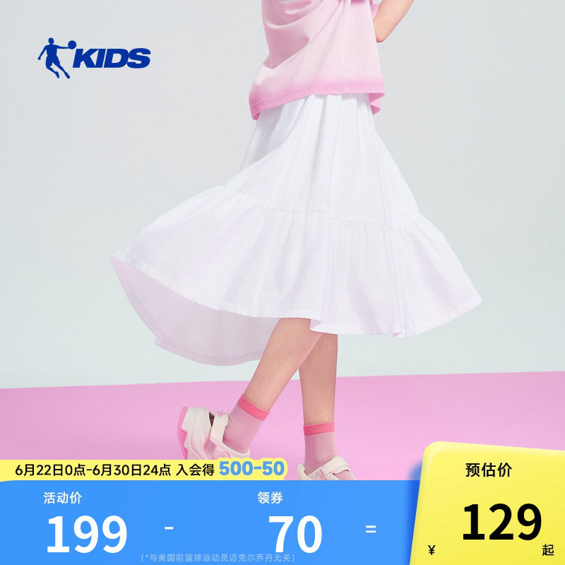 商场同款乔丹女童半身裙儿童短裙2026夏季新款洋气女大童公主裙子