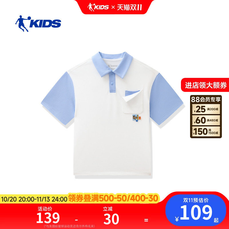商场同款乔丹童装男童polo衫2026夏季新款小童翻领上衣短袖体恤衫