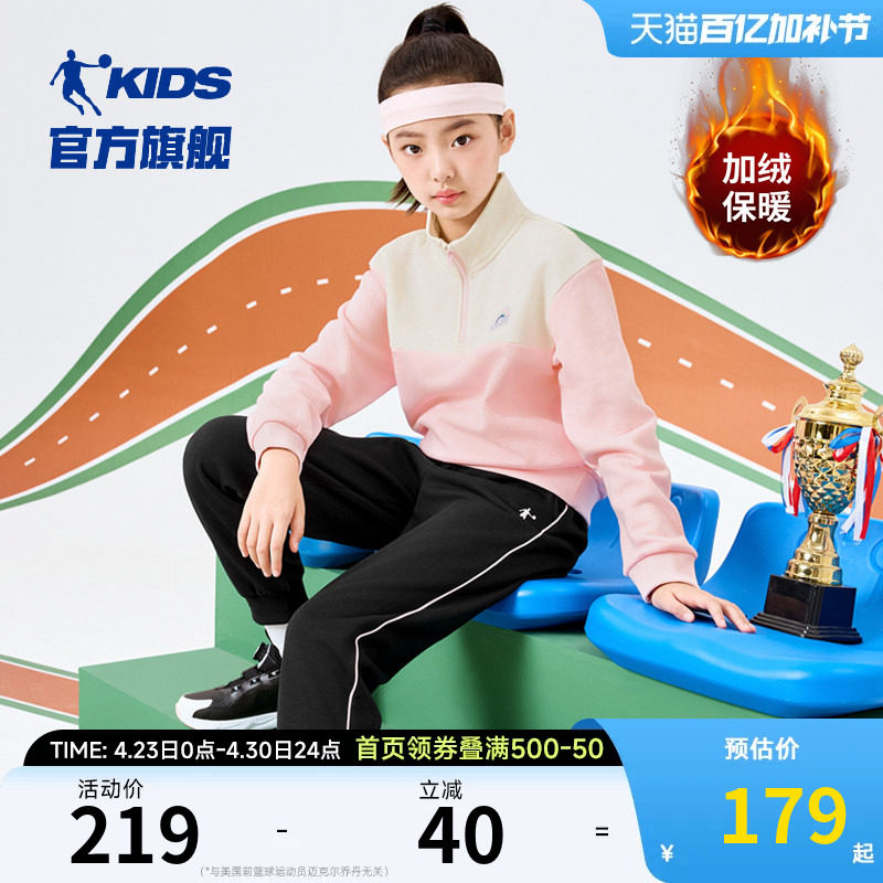 乔丹童装女童套装2026冬季新款加绒保暖儿童半拉链卫衣裤子两件套