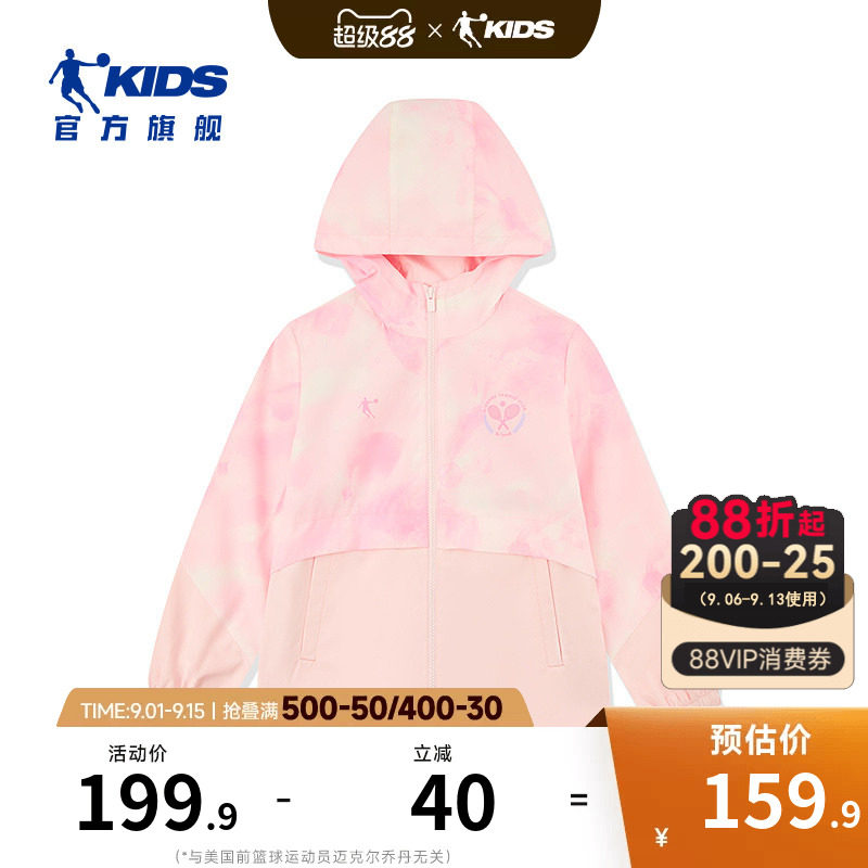 乔丹童装女童外套儿童春秋装