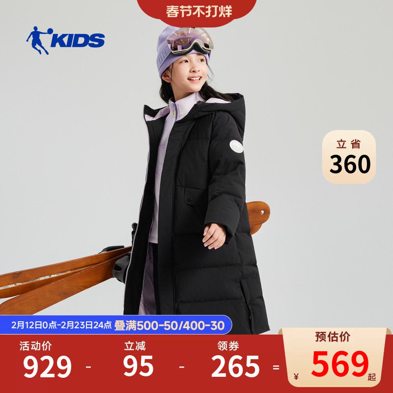 商场同款乔丹儿童羽绒服2026冬季新款过膝女童中长款加厚保暖外套