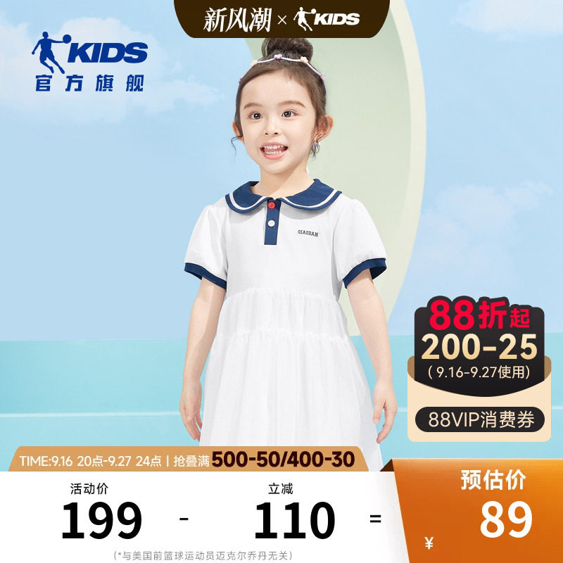 商场同款乔丹女童裙子儿童公主裙2026夏季新款洋气小童网纱连衣裙