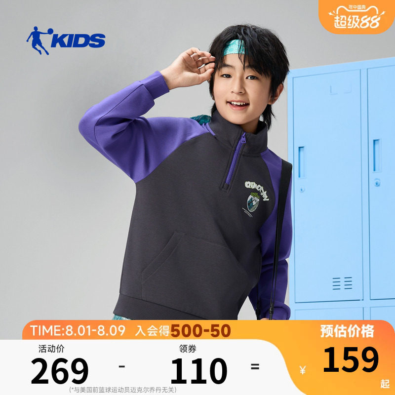 商场同款乔丹儿童运动卫衣2026春夏新款男童半开襟上衣大童套头衫