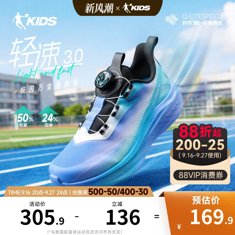 乔丹男童运动鞋2026新款