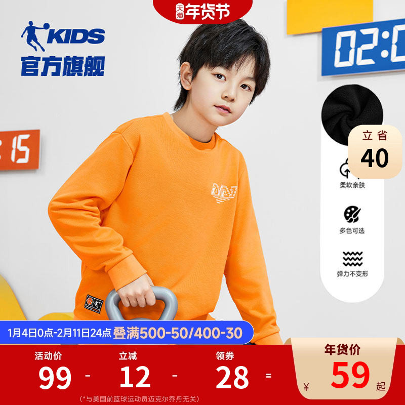 乔丹童装儿童卫衣男女童长袖打底衫2026春秋新款大童运动套头上衣