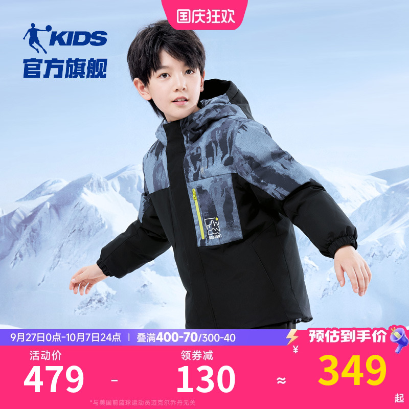 乔丹童装烯能5.0男童羽绒服