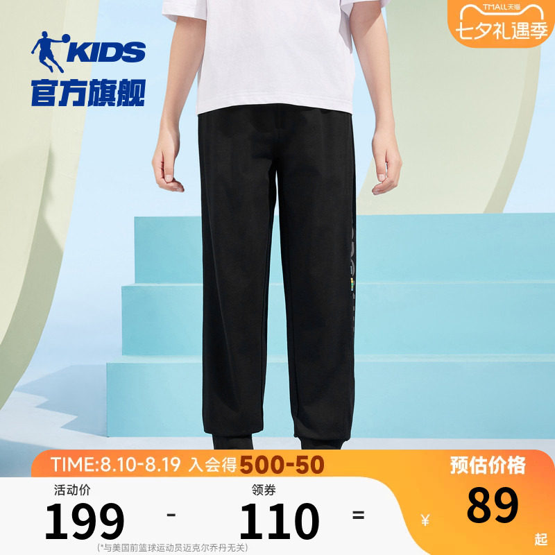 商场同款乔丹童装男童裤子2026夏季新款中大童薄款宽松长裤运动裤