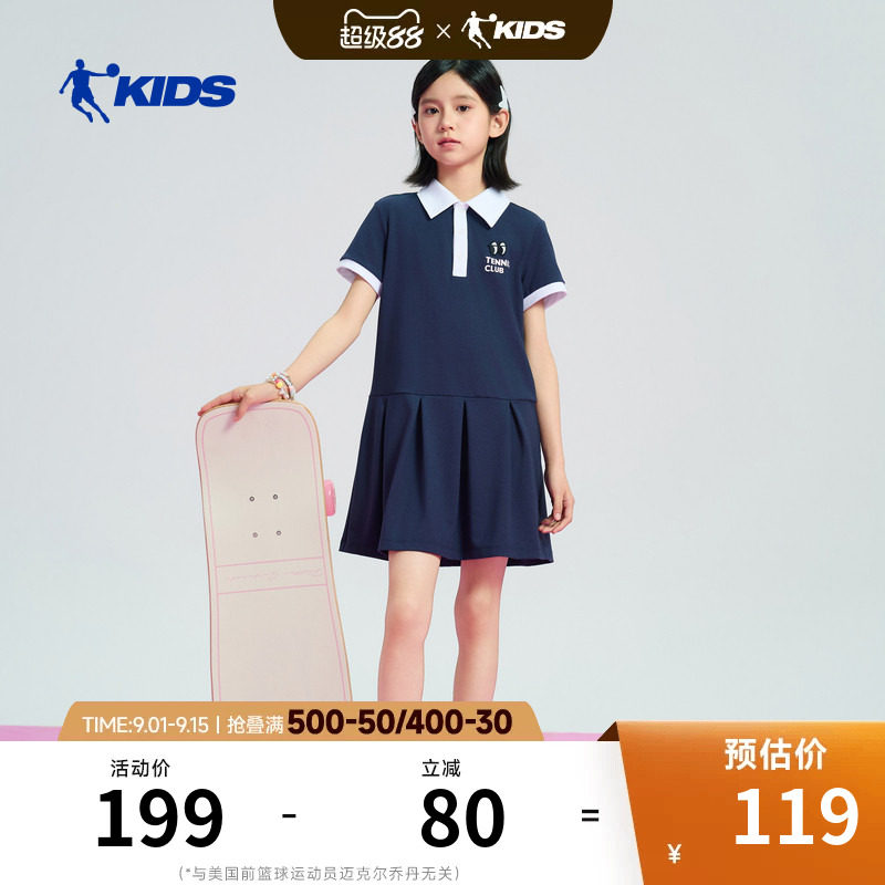 商场同款乔丹女童连衣裙2026夏季新款学院风短袖翻领运动儿童裙子
