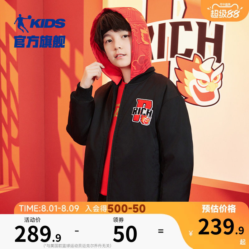 乔丹童装男童棉服外套新年
