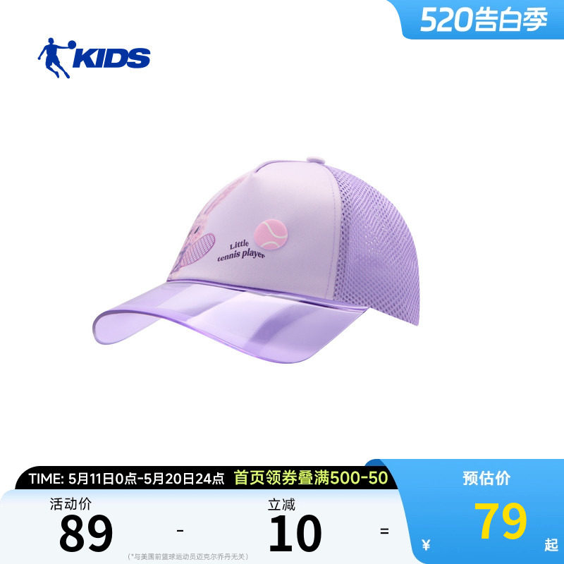 商场同款乔丹男女童棒球帽经典鸭舌帽男女童运动大头帽檐透气户外