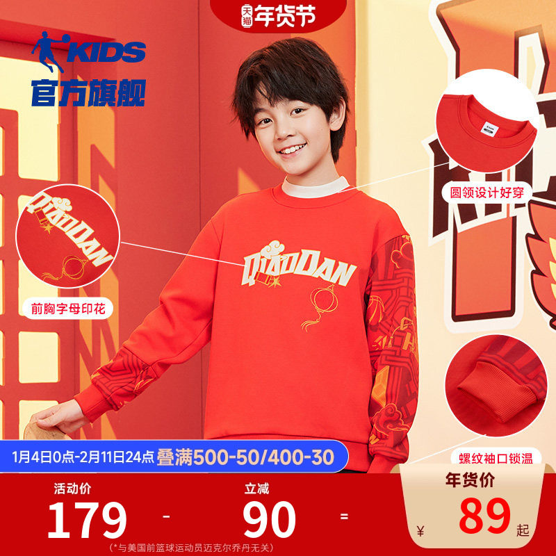 乔丹童装男童加绒卫衣儿童拜年服2026冬季新款中大童红色过年衣服