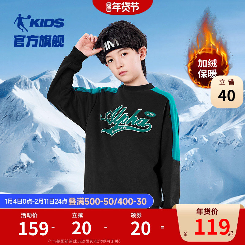 乔丹男童加绒卫衣儿童半高领上衣2026冬季新款大童加厚保暖套头衫