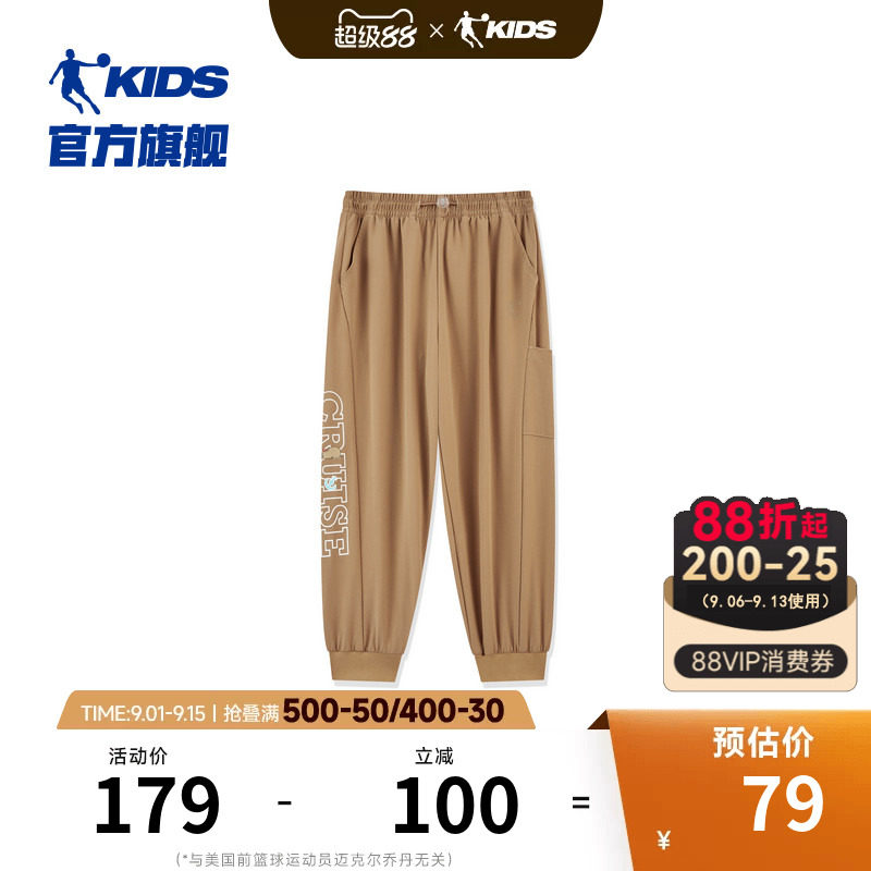 商场同款乔丹童装男童裤子2026夏季洋气小童宽松运动梭织长裤薄款
