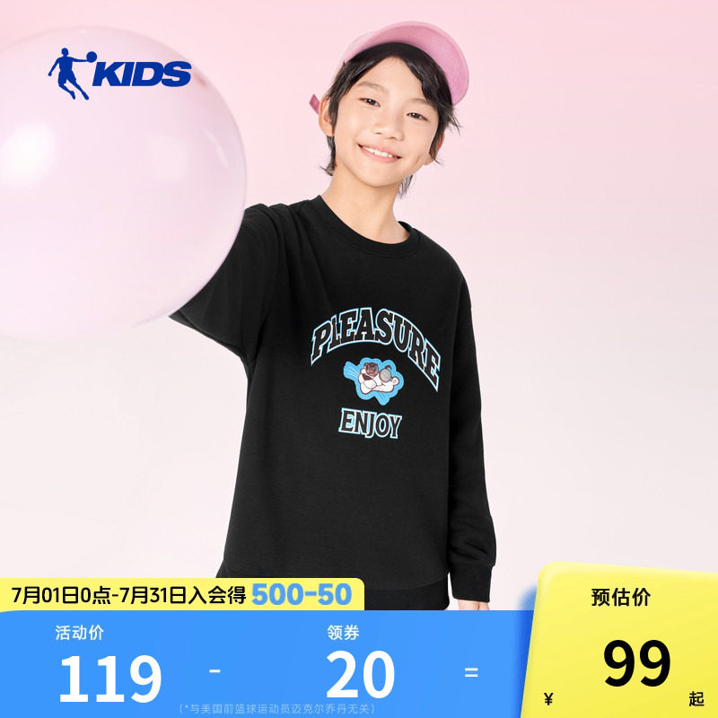 乔丹童装儿童卫衣2026秋冬新款大童圆领打底衫男女童保暖卡通上衣