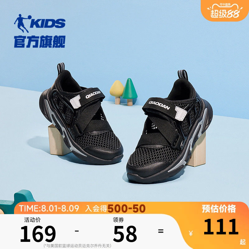 乔丹童鞋儿童运动鞋男童凉鞋