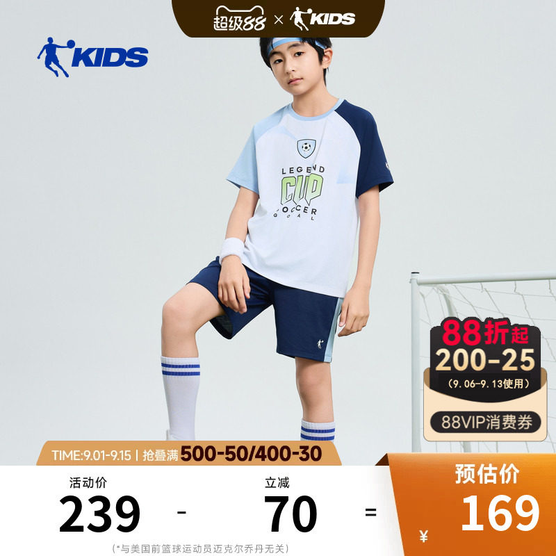 商场同款乔丹儿童运动套装2026夏季新款青少年足球短袖速干两件套