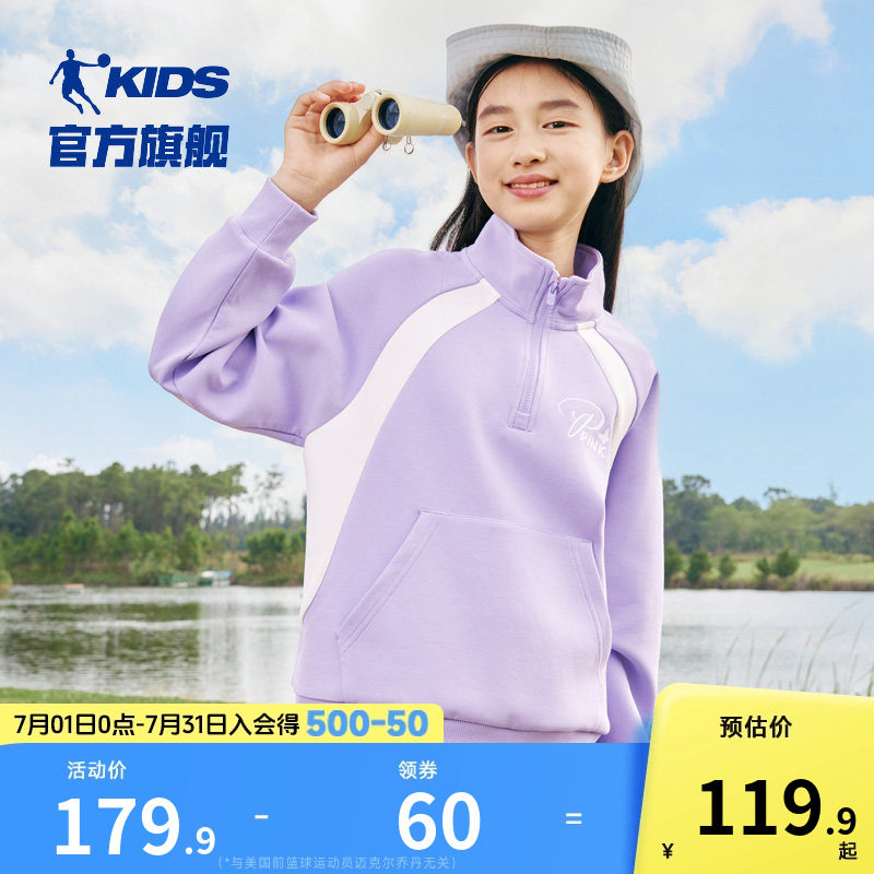 乔丹女童立领卫衣春秋款