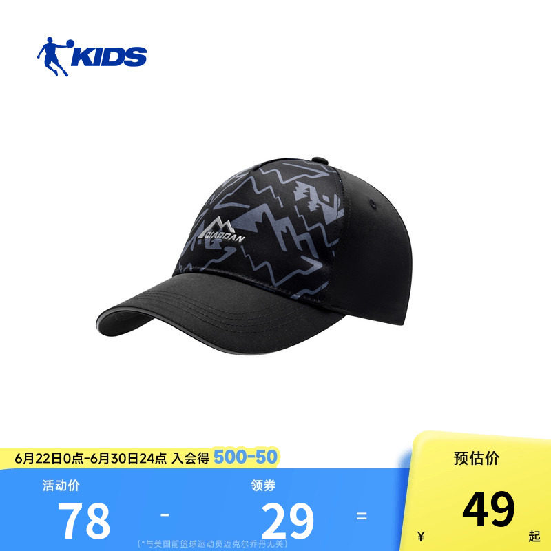 商场同款乔丹儿童男大童棒球帽2026新款舒适中大童鸭舌帽遮阳帽子