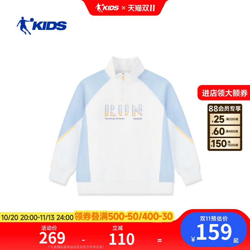 商场同款乔丹儿童立领外套2026夏季新款男童半开襟上衣大童套头衫