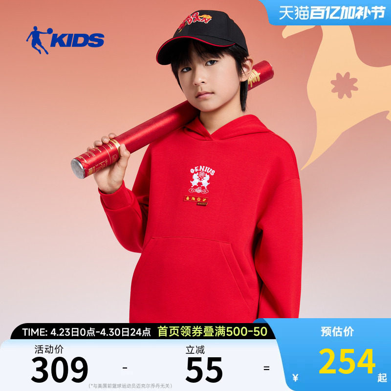 新年款|商场同款乔丹儿童运动卫衣2026春季新款男童大童带帽上衣