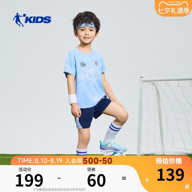 商场同款乔丹儿童短袖套装2026夏季新款男小童运动速干学生两件套