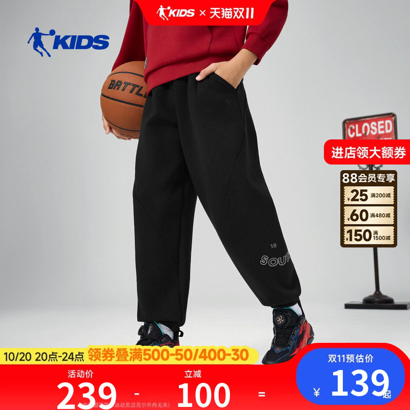 商场同款乔丹儿童裤子男童长裤2026春秋新款中大童针织长裤休闲裤