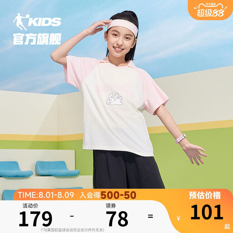 乔丹童装女童短袖套装2026夏季新款中大童运动两件套薄款夏装透气