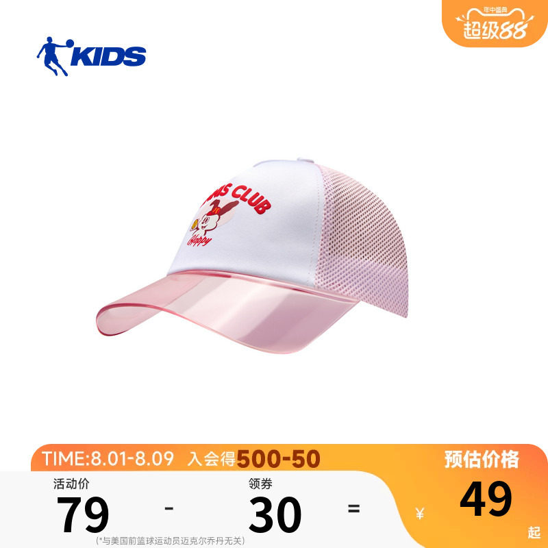 商场同款乔丹儿童防晒帽户外透气遮阳帽2026夏季新款男女童棒球帽