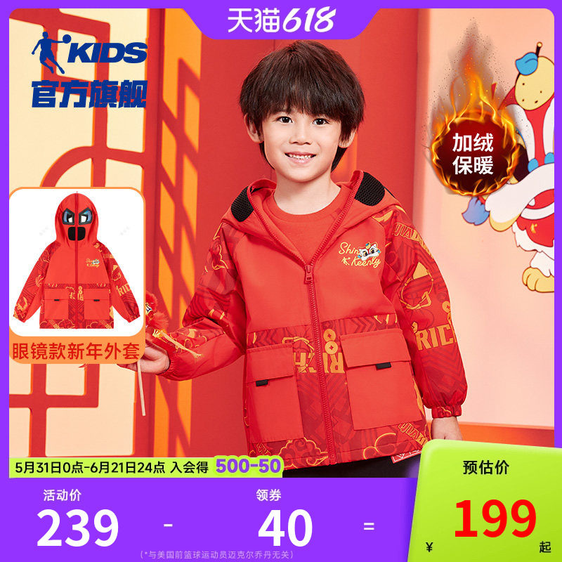 乔丹春季款眼镜款新年外套男小童