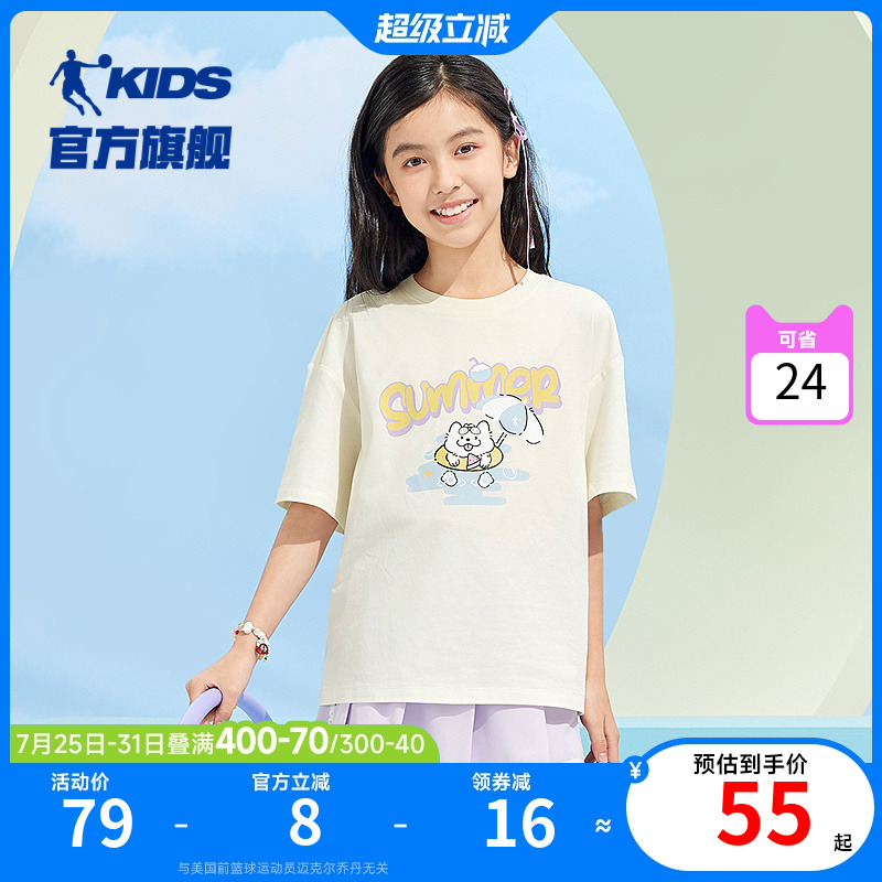 乔丹童装女童短袖t恤儿童夏装2025新款大童洋气上衣女孩半袖衣服