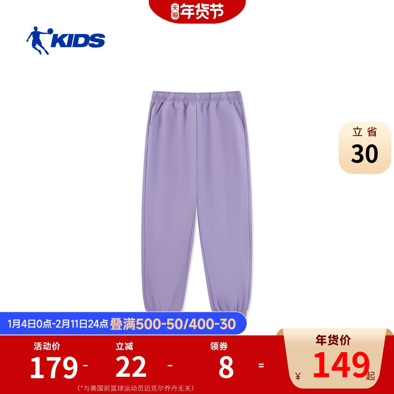 商场同款乔丹童装男童裤子秋冬款2026新款儿童长裤休闲卫裤运动裤