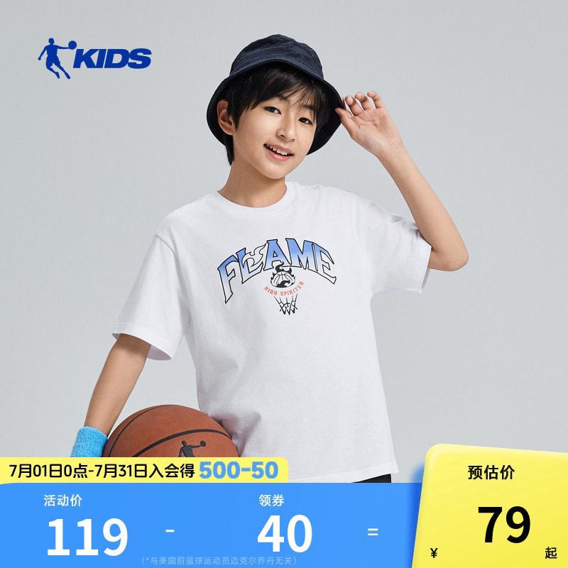 商场同款乔丹儿童纯棉短袖T恤2026夏季男童装篮球街头T中大童夏装