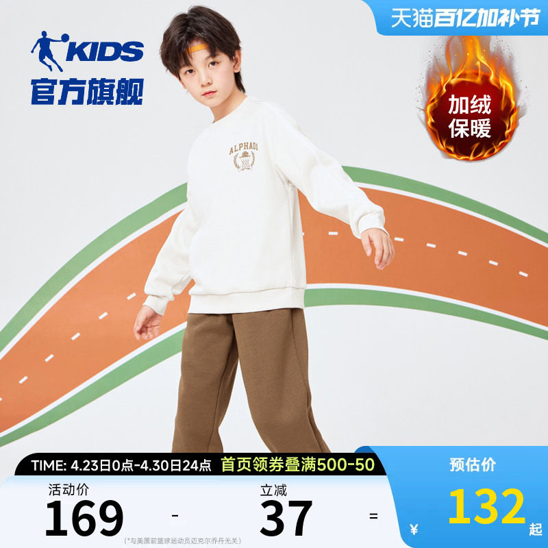 乔丹童装男童运动套装2026冬季新款加绒加厚保暖卫衣长裤两件套潮