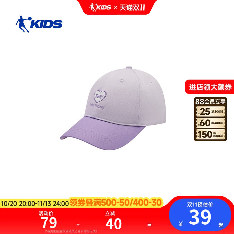 商场同款乔丹儿童棒球帽夏季男女童防晒鸭舌帽学生遮阳帽运动帽子
